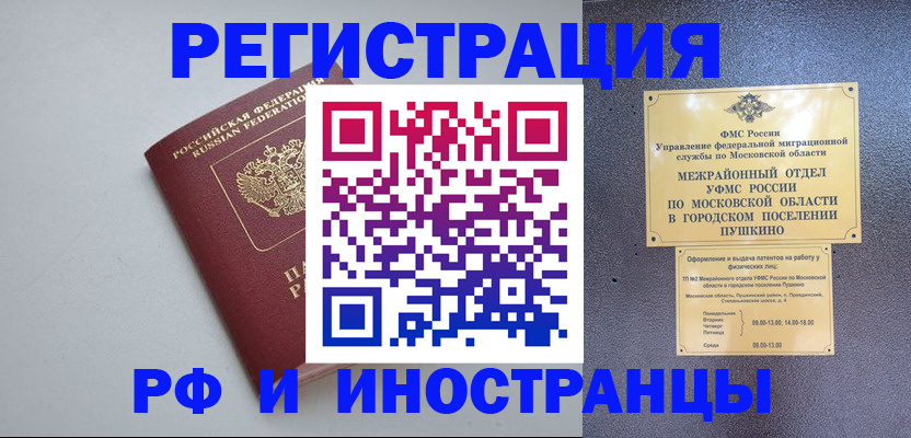 временная прописка в Острогожске