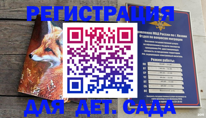 временная регистрация законно в Острогожске