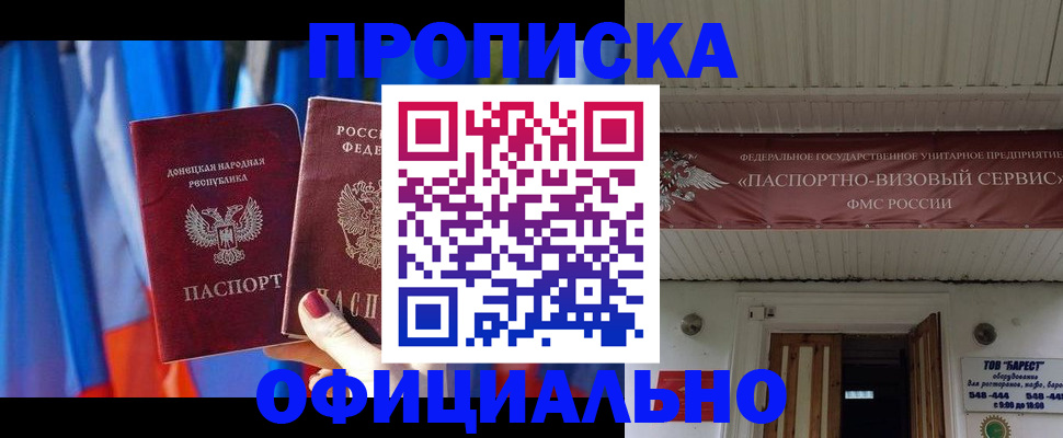 временная регистрация для всех в Острогожске