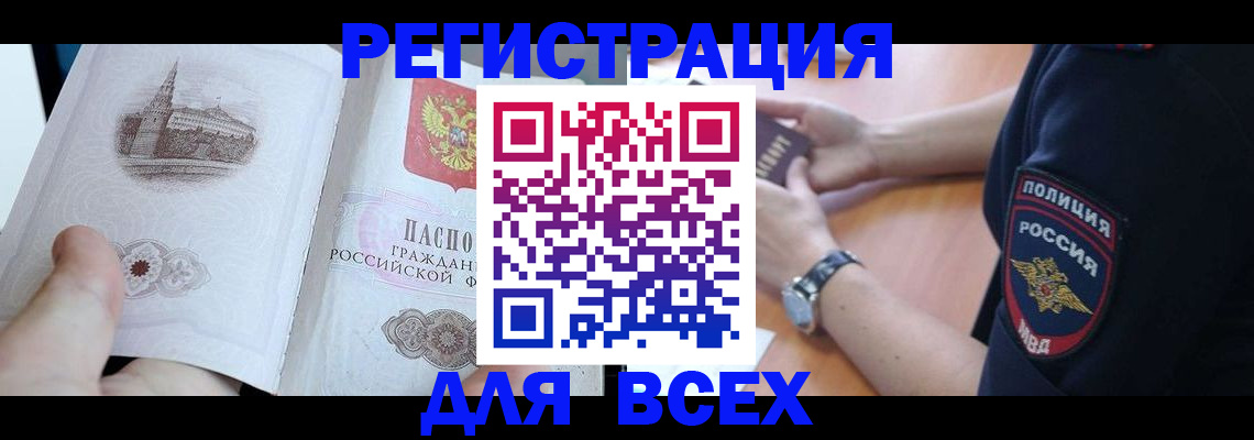 временная регистрация в квартире в Острогожске